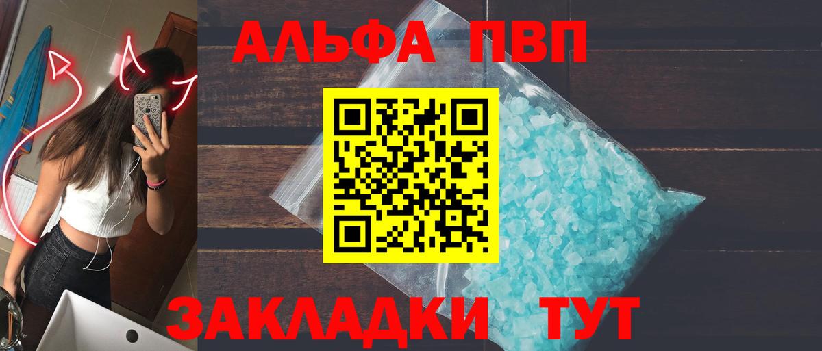 Alfa_PVP  Alfa_PVP Соль  Лангепас  Альфа ПВП СК КРИС  Вход с VPN  APVP Соль 