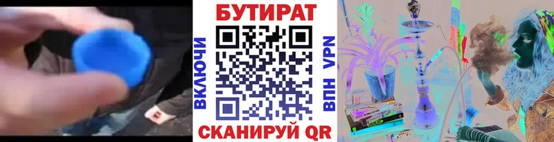 БУТИРАТ BDO  дарк нет наркотические препараты  Лангепас 