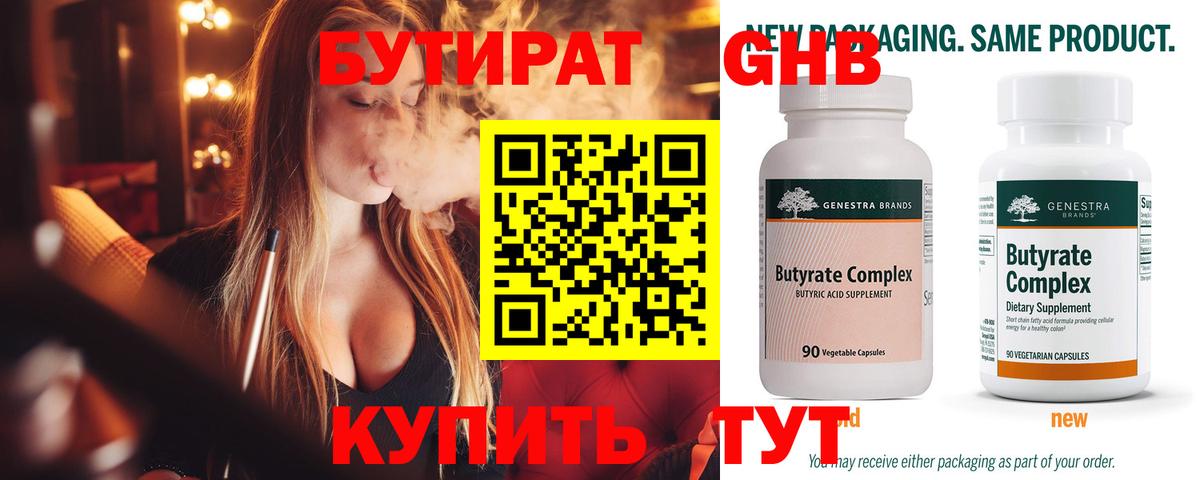 Лангепас  БУТИРАТ буратино  Вход с VPN 