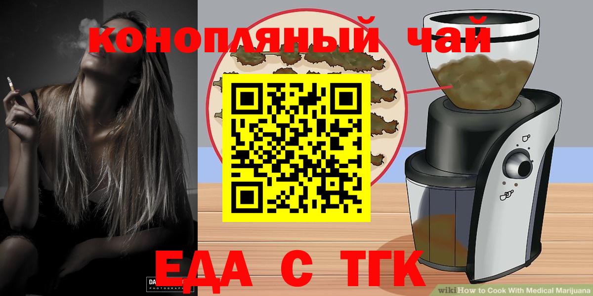 Печенье с ТГК марихуана Лангепас