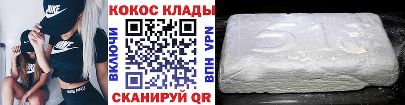 Cocaine 99% Лангепас
