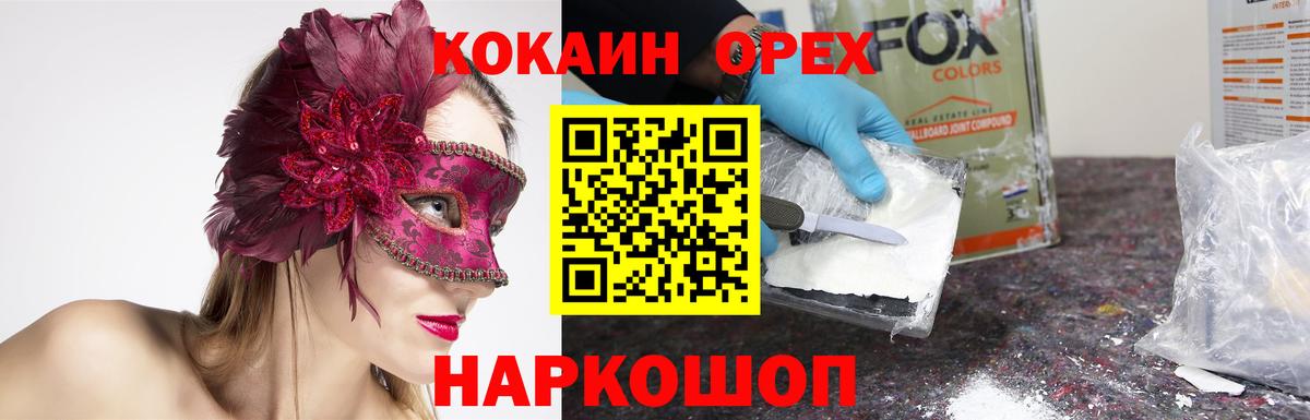 COCAIN Колумбийский  COCAIN VHQ  Лангепас  Вход с VPN 
