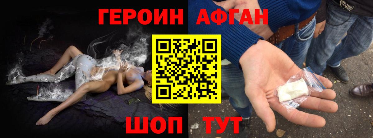 ГЕРОИН белый Лангепас