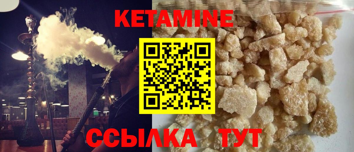 Лангепас  КЕТАМИН ketamine  Кетамин ketamine  Вход с VPN 