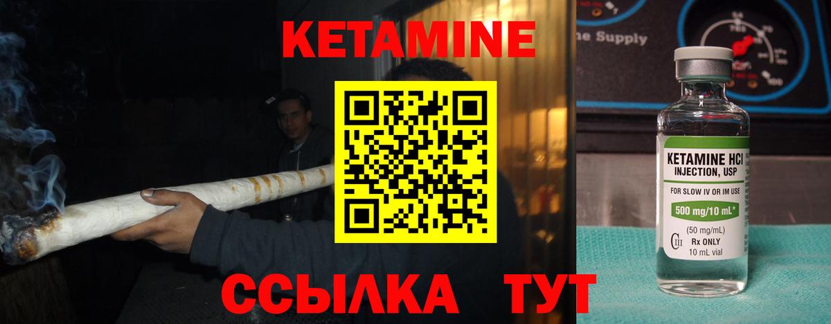 Кетамин VHQ Лангепас