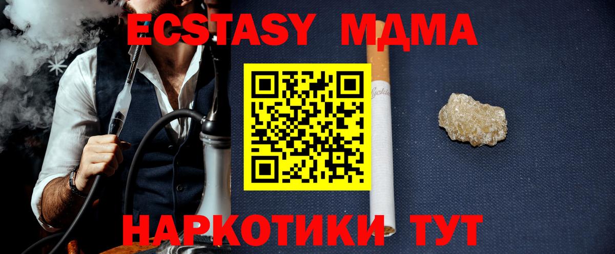 МДМА молли  МДМА VHQ  МДМА  Лангепас  Вход с VPN 