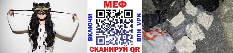 МЯУ-МЯУ кристаллы  цены наркотик  Лангепас 