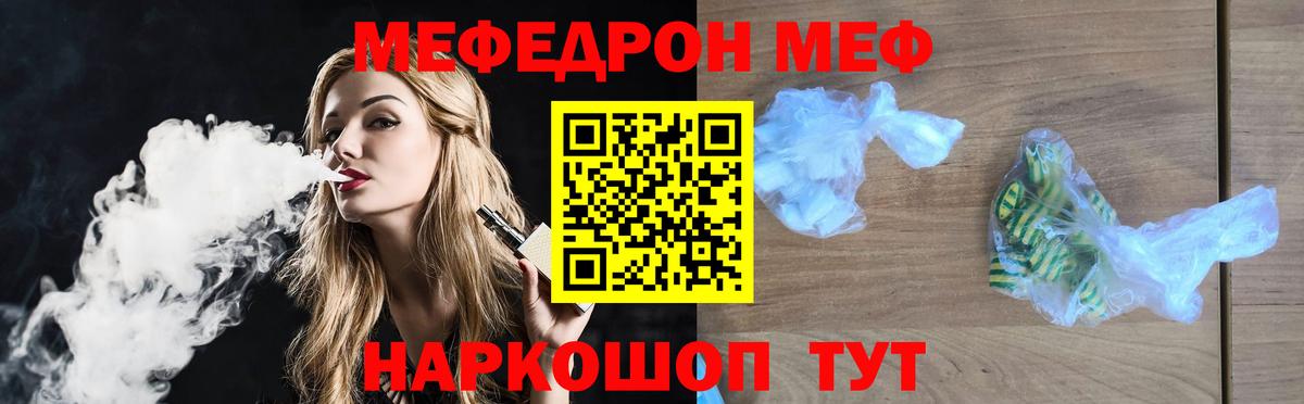 Меф кристаллы Лангепас
