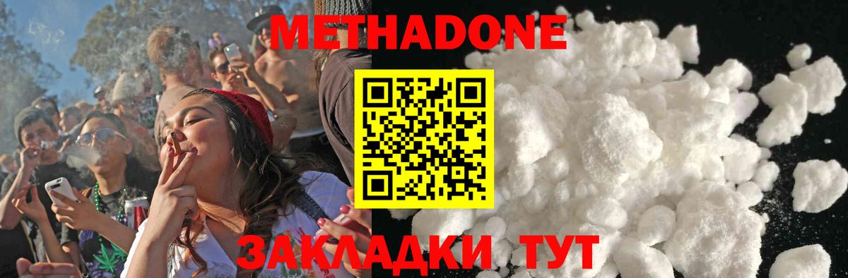 Лангепас  МЕТАДОН белоснежный  Метадон белоснежный  Вход с VPN 