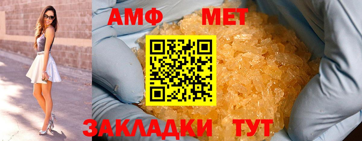 Лангепас  Метамфетамин Декстрометамфетамин 99.9%  Вход с VPN 