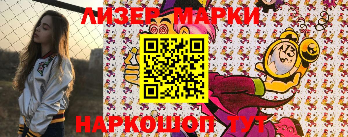 Лангепас  Наркотические марки 1,5мг  Вход с VPN 