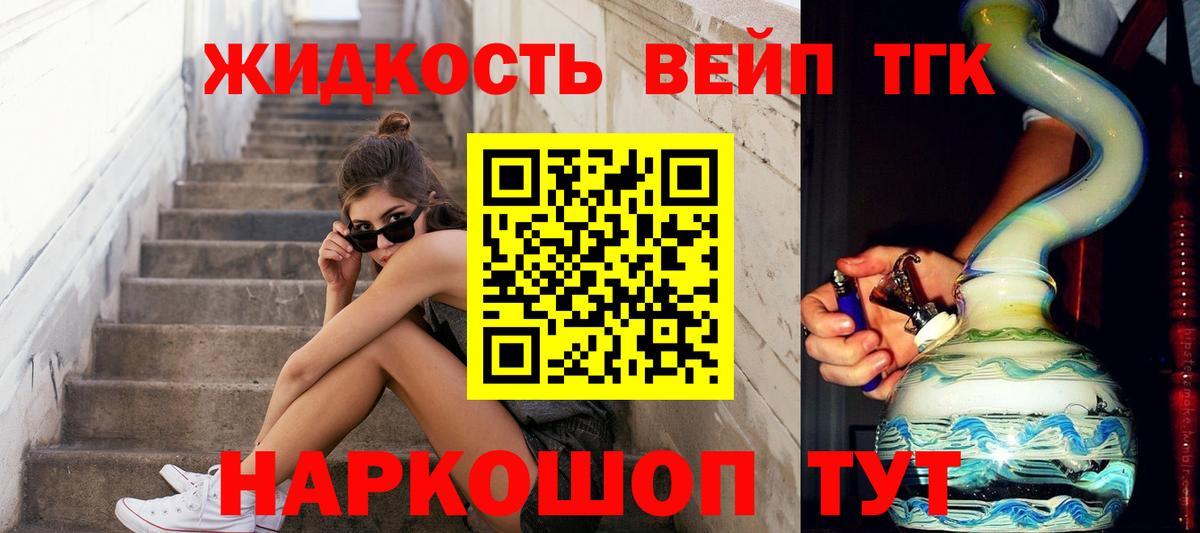 Дистиллят ТГК концентрат  Дистиллят ТГК концентрат  Лангепас  Вход с VPN 