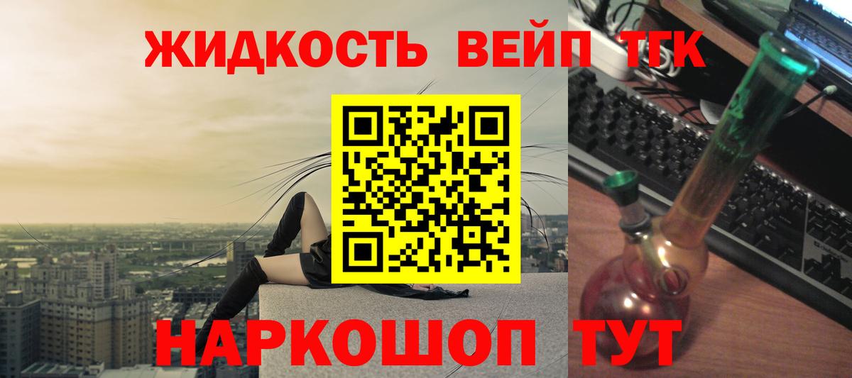 ТГК гашишное масло Лангепас