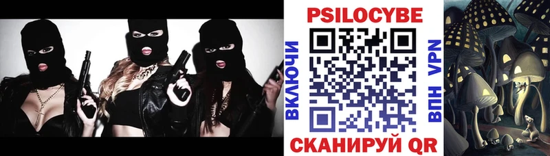 Псилоцибиновые грибы Magic Shrooms Лангепас