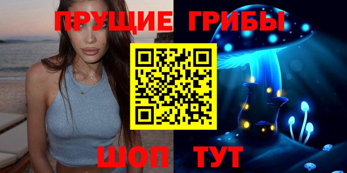 Галлюциногенные грибы Psilocybe  Вход с VPN  Лангепас 