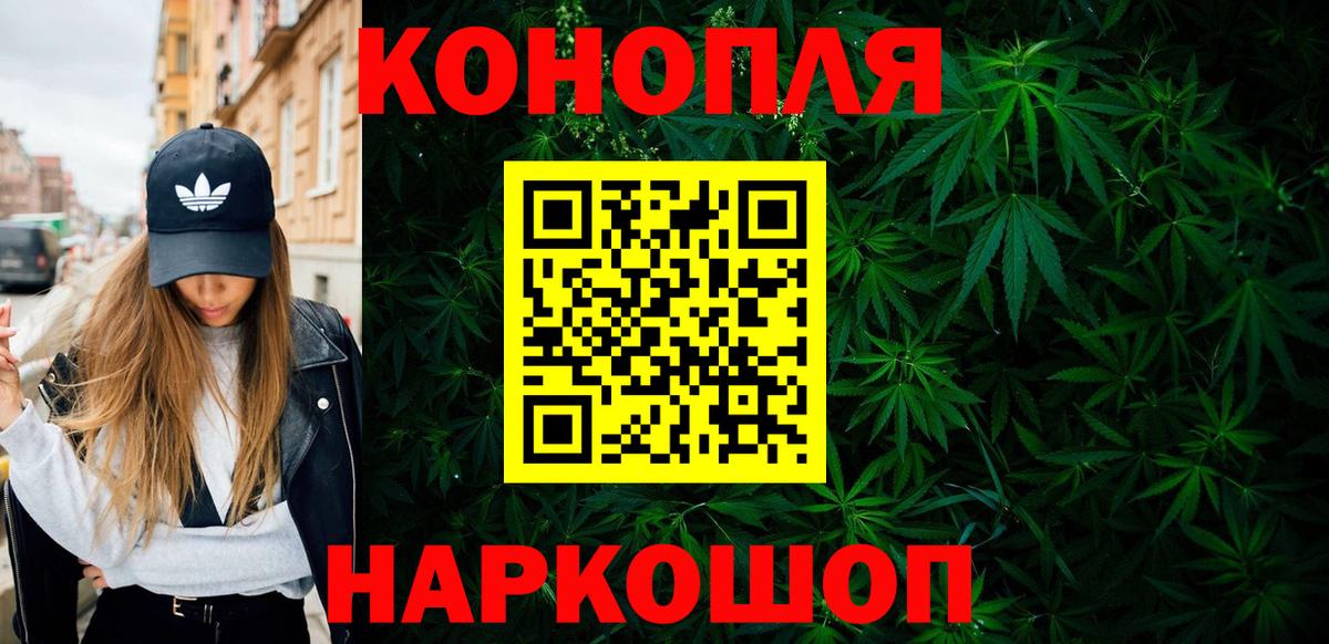 Марихуана конопля  Марихуана семена  Вход с VPN  Лангепас  Бошки Шишки THC 21%  Бошки марихуана гибрид 